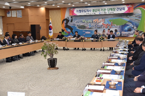 이철우 경상북도지사 경산시 방문 간담회 및 현장방문