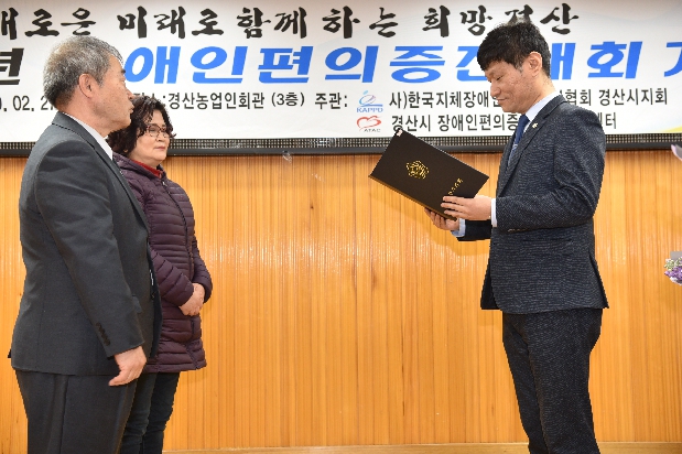 2019년 장애인편의증진대회 