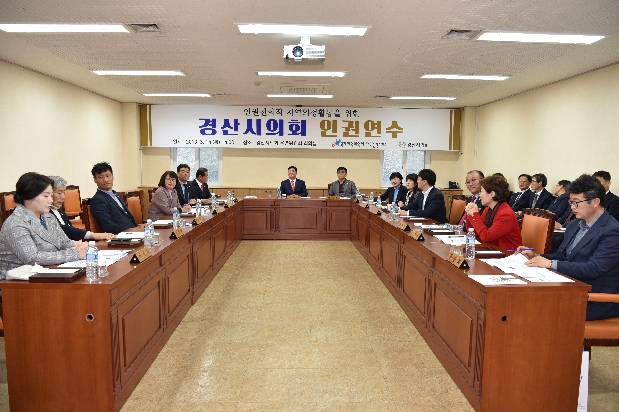 국가인권위원회 주관 인권교육 실시