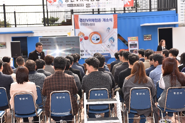 경산 콘텐츠 누림터 개소식 참석 