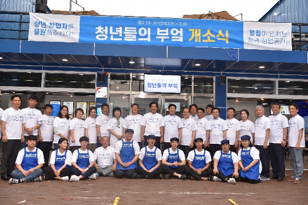 청년 키친 랩 청년들의 부엌 개소식 참석 