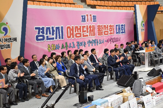 제11회 여성단체활성화 대회