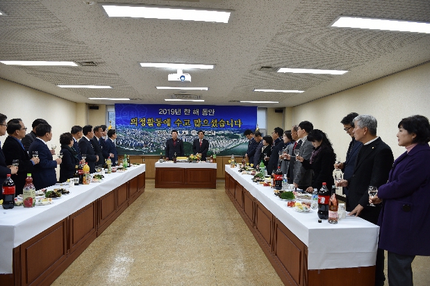  2019년 경산시의회 종무식 