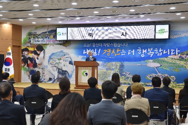 제25회 경산시민의날 기념식