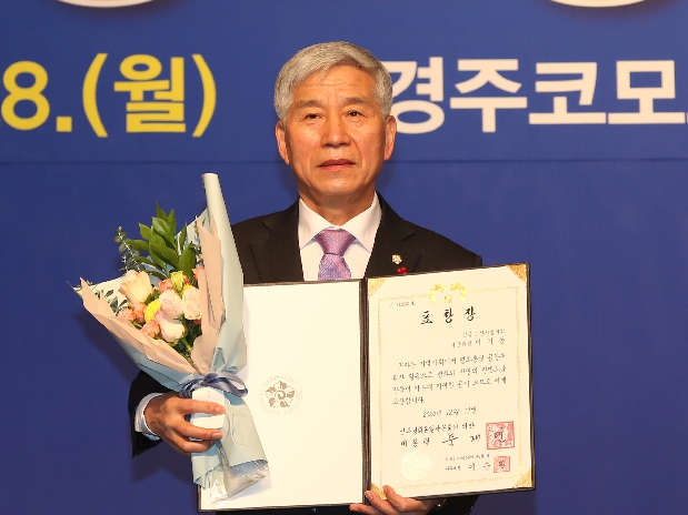 이기동 경산시의장 \\\"2020년 민주평화통일자문회의 의장 표창\\\"수상