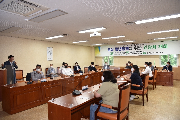  경산시의회 의원연구단체 청년정책을 위한 간담회 개최 