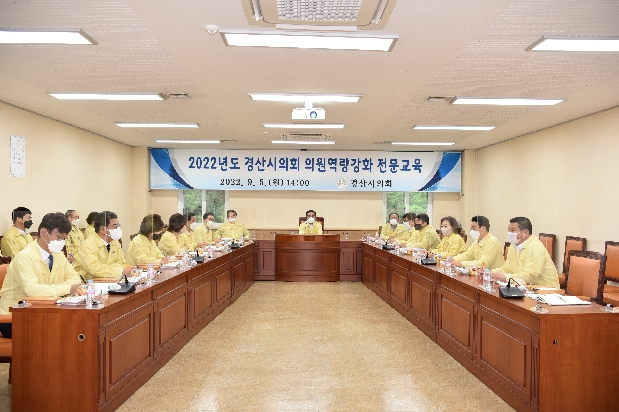 의원역량강화교육