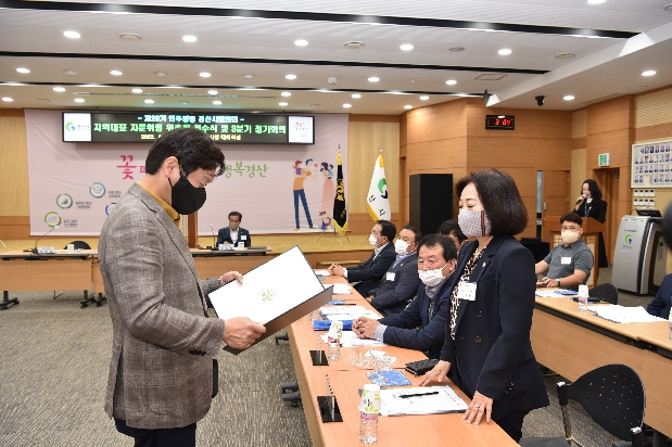 민주평화통일자문위원회 지역대표 위촉식  