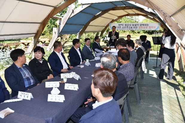 경산대추 행복상생 업무협약식 