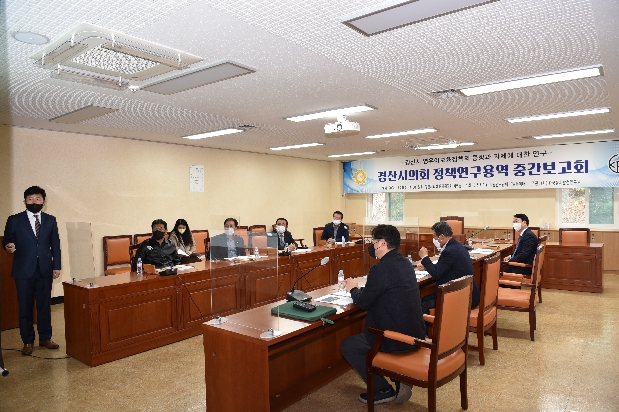 경산시의회 의원연구단체 \\\"밝은미래\\\" 중간보고회 보도자료 