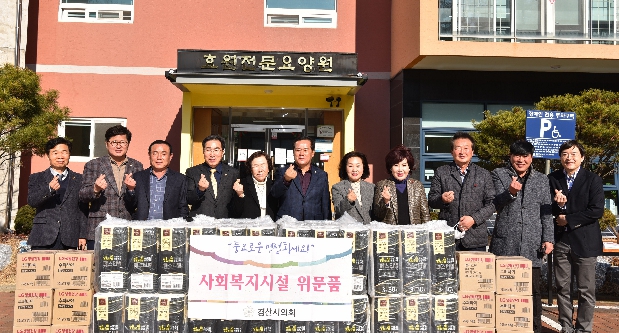 설맞이 사회복지지설 방문