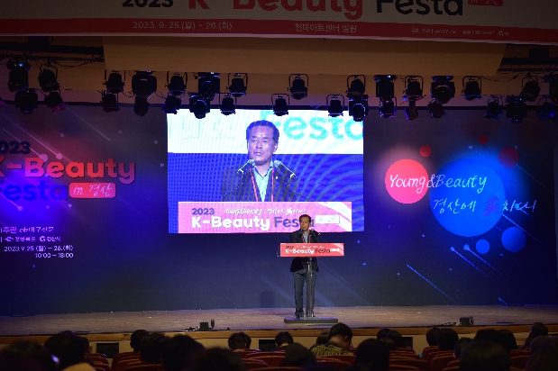 K뷰티 페스타 참석 