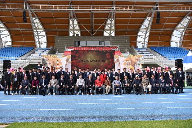 제27회 노인의 날 기념행사 -2