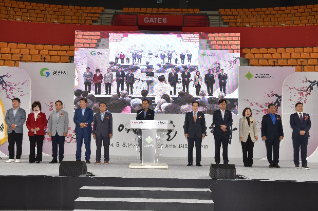 제52회 어버이날 기념행사 