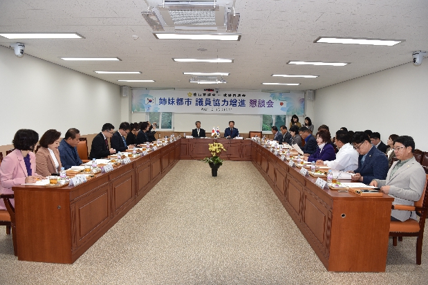 의원증진협력간담회 