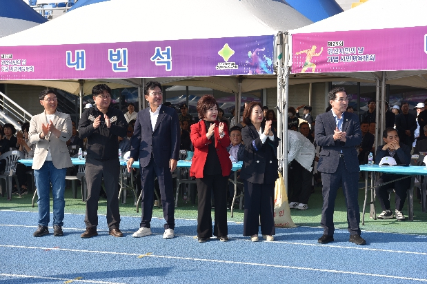 제29회 경산시민의 날 기념 체육대회 