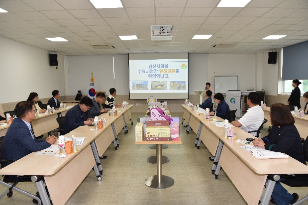 제258회 임시회 산업건설위원회 현지확인 - 농산물가공지원센터 