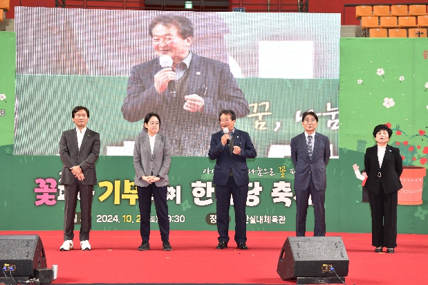  2024 꽃피다 기부데이 축제 
