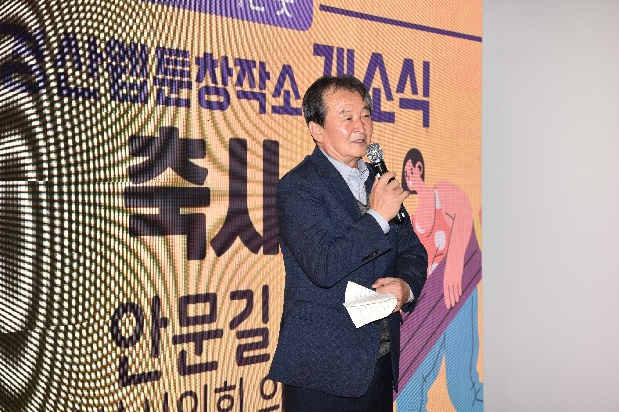경산 웹툰창작소 개소식 