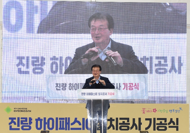 진량 하이패스IC 설치공사 기공식 