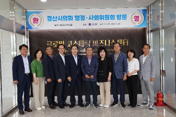 제263회 경산시의회 정례회 행정사회위원회 현장확인 