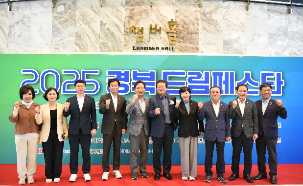 2025 경북 드림페스타 