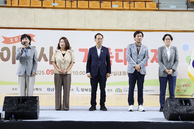 아이사랑 가족대축제 