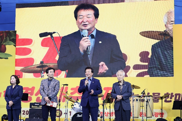 제14회 경산대추축제