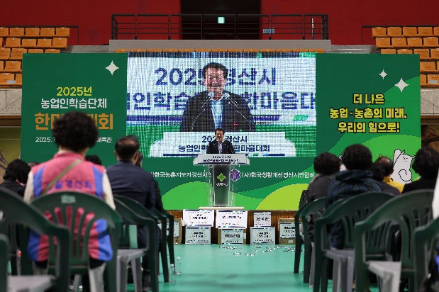 농업인학습단체 한마음대회