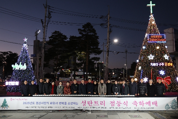 2025 성탄트리 점등식