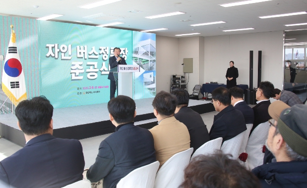 자인 버스 정류장 준공식