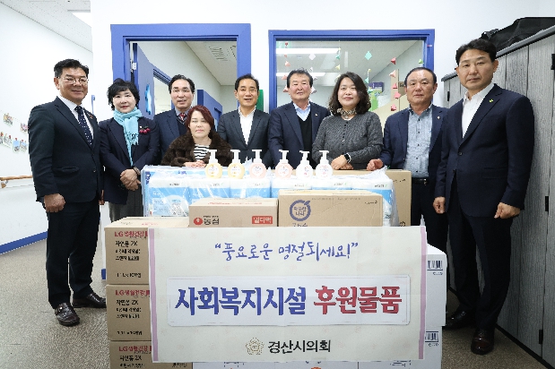 설맞이 사회복지시설 방문