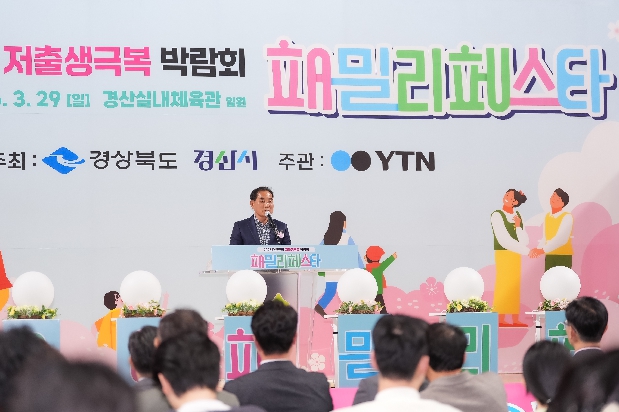 2026년 패밀리 페스타