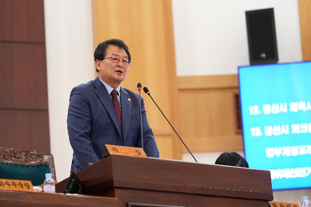 제268회 경산시의회 임시회 제2차 본회의