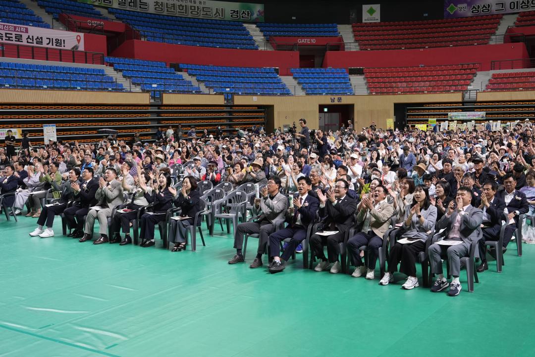 제46회 장애인의 날 기념식 및 제29회 경산시 장애인 재활증진대회