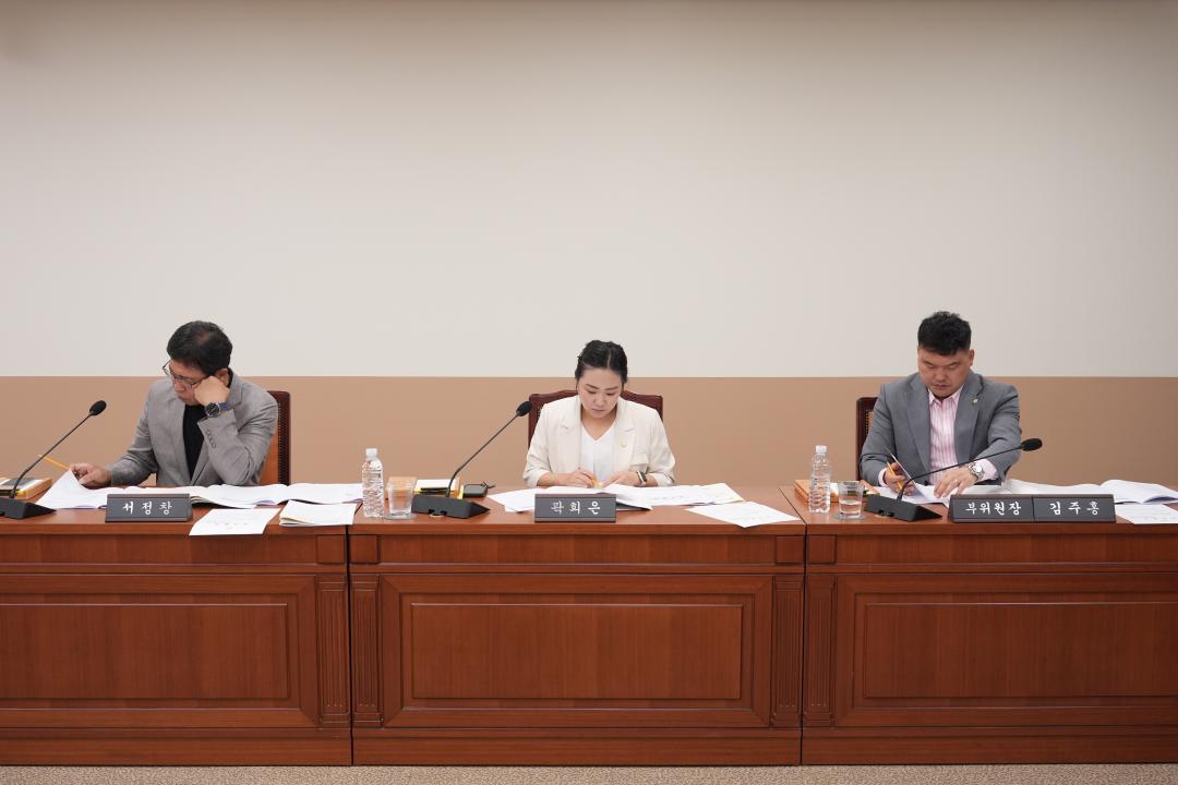 경산시의회 제273회 정례회 행정사회위원회 회의 (09.08)