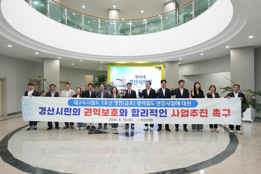 지하철 1호선 연장 사업 성명서 발표