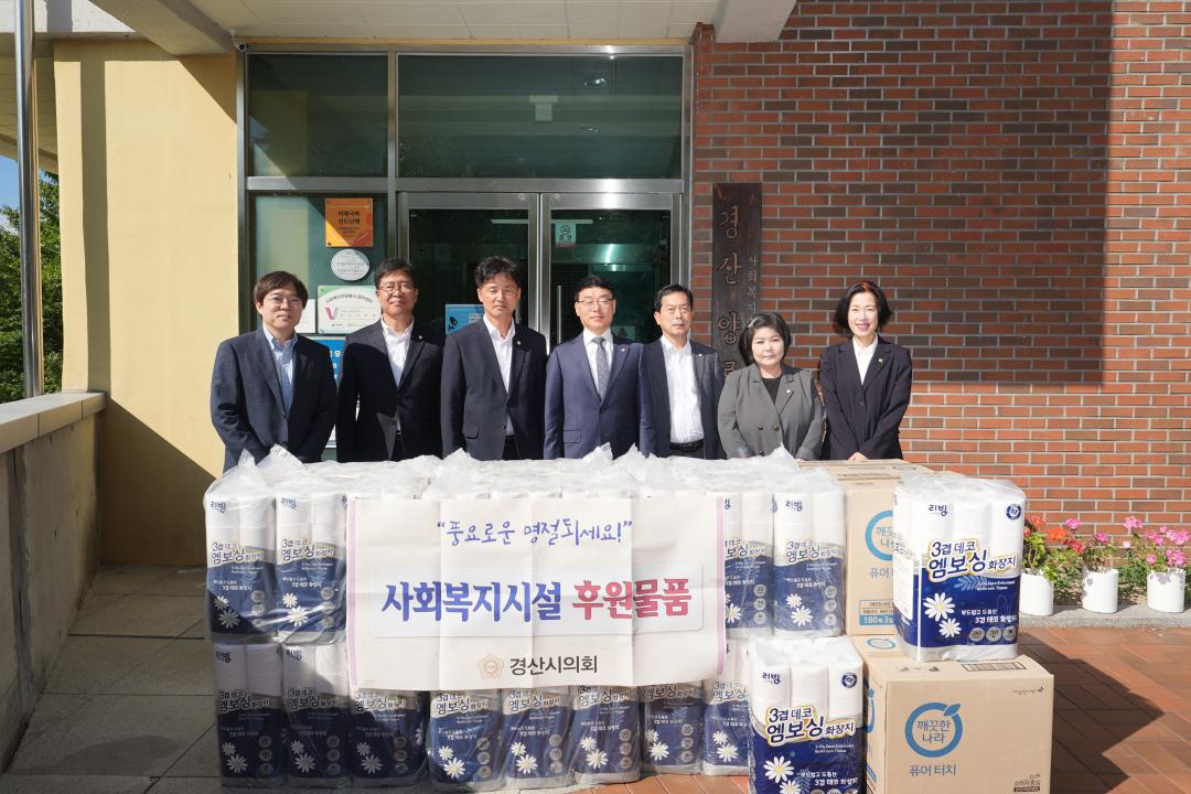 2026년 추석맞이 사회복지시설 방문