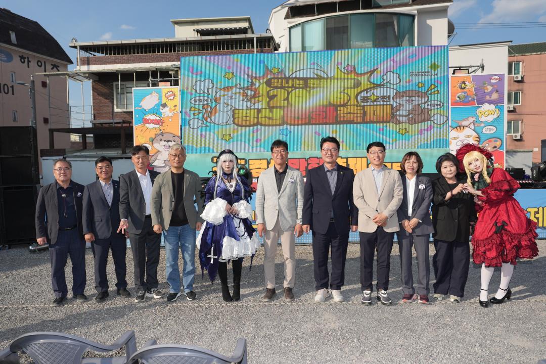 2026 경산 만화축제