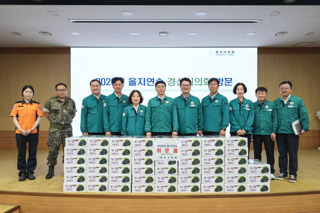 2026 을지연습상황실 격려방문