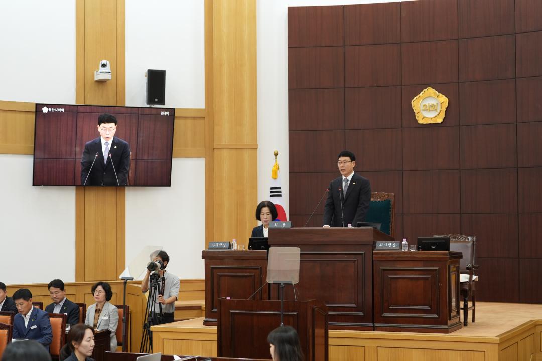 제272회 경산시의회 임시회 제1차 본회의