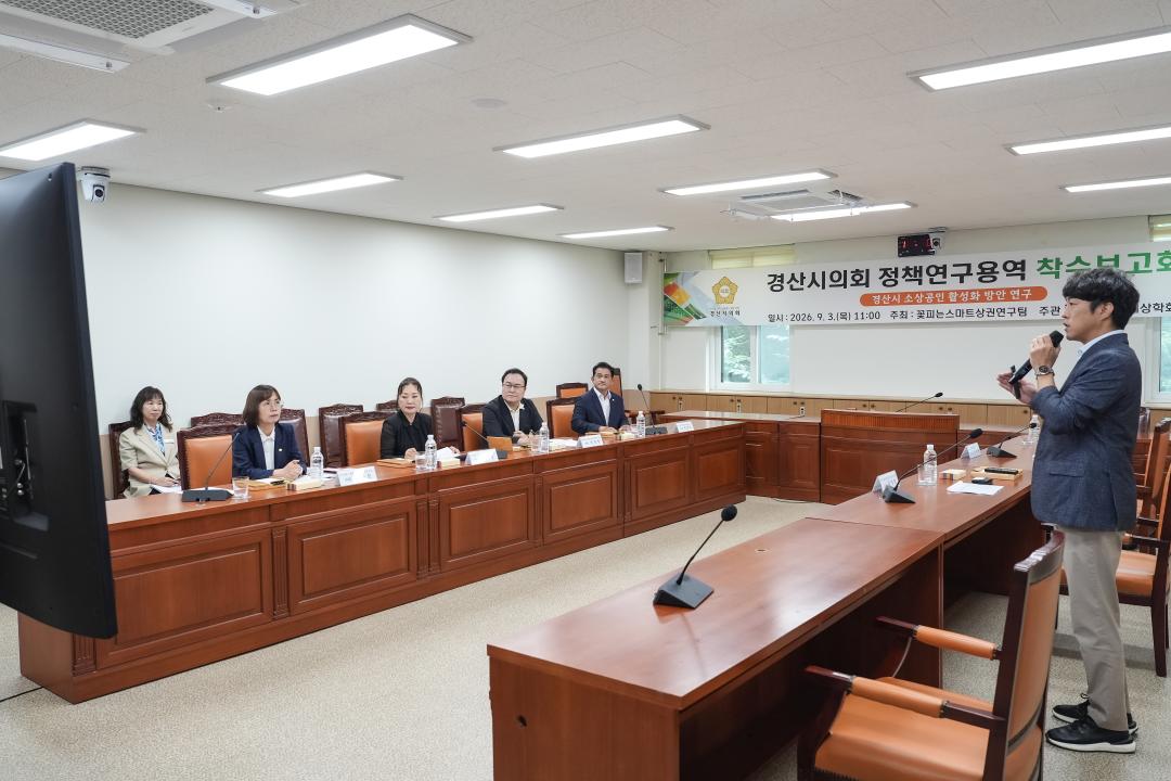 '경산시의회 의원연구단체, 꽃피는스마트상권 착수보고회' 게시글의 사진(3) 'DSC01058.JPG'