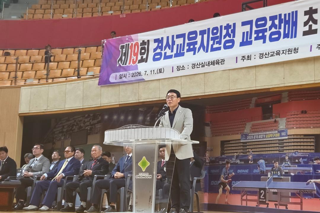 교육장배 초중고 태권도 대회 개회식
