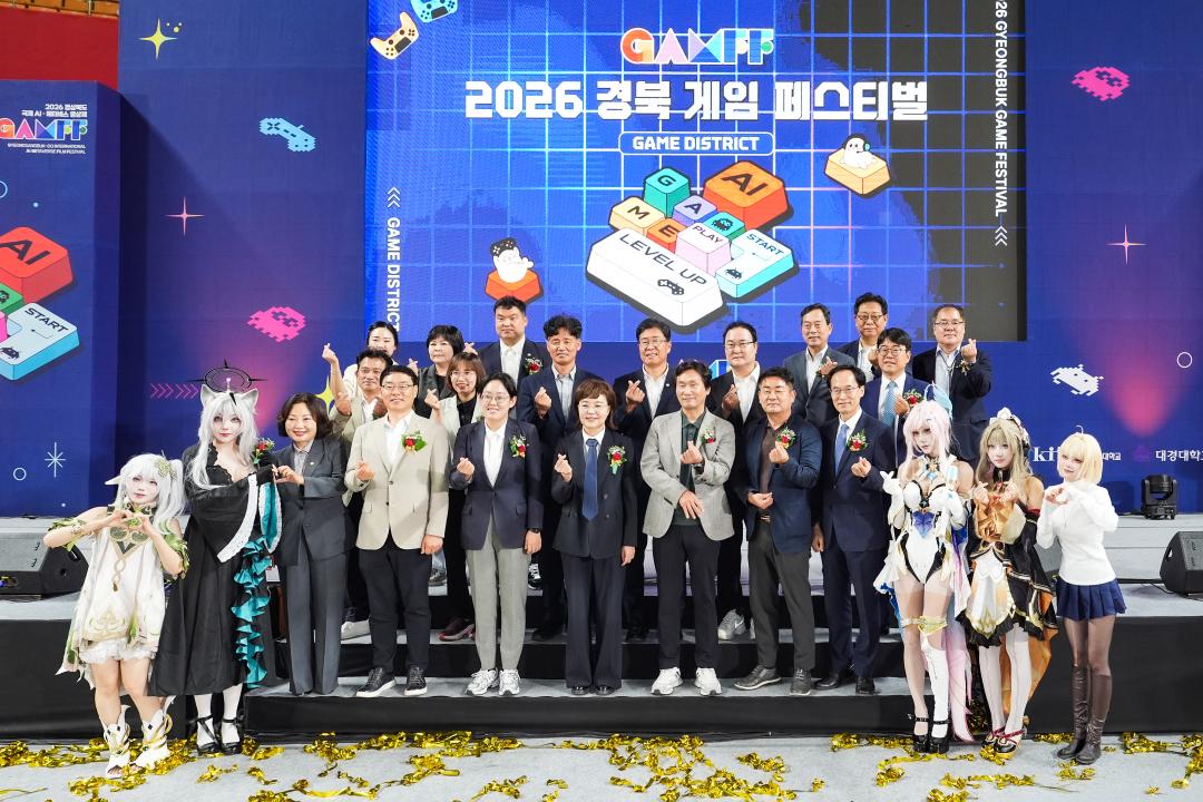 '2026 경북 게임 페스티벌' 게시글의 사진(5) 'DSC01685.JPG'