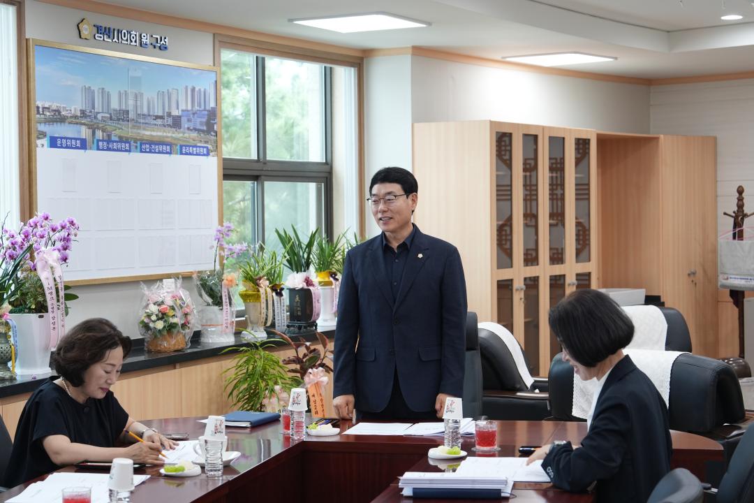 의장단 회의