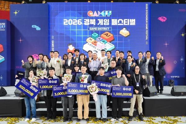 2026 경북 게임 페스티벌