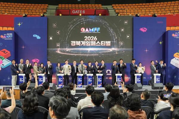 2026 경북 게임 페스티벌