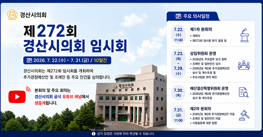 272 안내