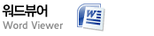  Word Viewer